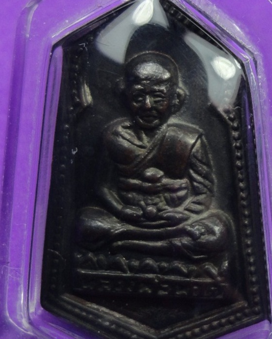 เหรียญหลวงปู่ทวดพิมพ์ 6 เหลียมปี2506