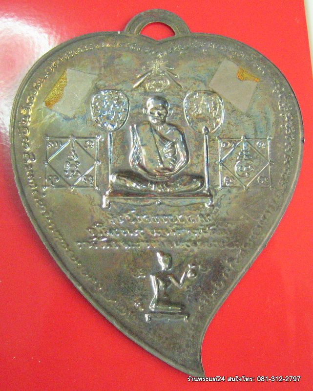 แผ่นปั๊มใบโพธิ์มหานิยม  หลวงพ่อเงิน  วัดบางคลาน  รุ่นร่วมใจ
