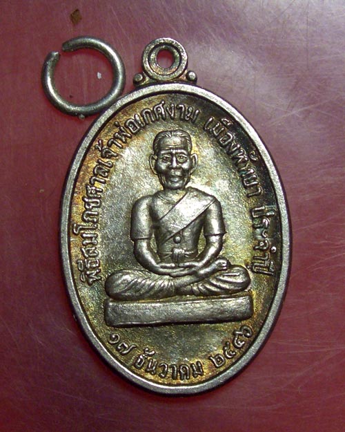 สมเด็จพระเจ้าตากสินมหาราช หลังเจ้าพ่อเกศงาม (พัทยา) เนื้อเงิน