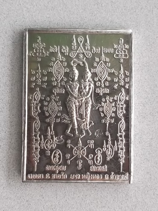 เหรียญ เทวดามีสุข(ชายรักหญิงหลง) ไตรมาส 2551 เนื้อตะกั่วอวน พระอาจารย์จิ วัดหนองหว้า หลังเรียบ 
