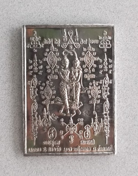 เหรียญ เทวดามีสุข(ชายรักหญิงหลง) ไตรมาส 2551 เนื้อตะกั่วอวน พระอาจารย์จิ วัดหนองหว้า หลังเรียบ จารยั