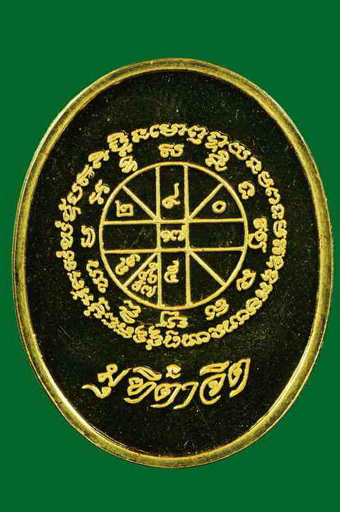 หลวงพ่อคูณมุทิตาจิต เนื้อทองคำ น้ำหนักทอง 20.9 กรัม
