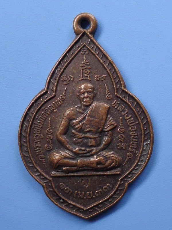 หลวงพ่อจันทร์ วัดวังเวิน อ หล่มเก่า จ เพชรบูรณ์