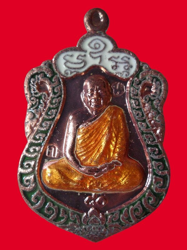 เหรียญเสมาหลวงปู่บุญหนา วัดป่าโสตถิผล รุ่นสร้างศาลา เนื้อทองแดงลงยา หมายเลข 694 พร้อมกล่อง
