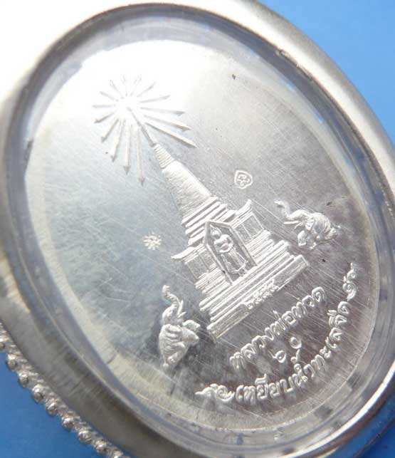 เหรียญบารมีหลวงพ่อทวด เนื้อเงิน