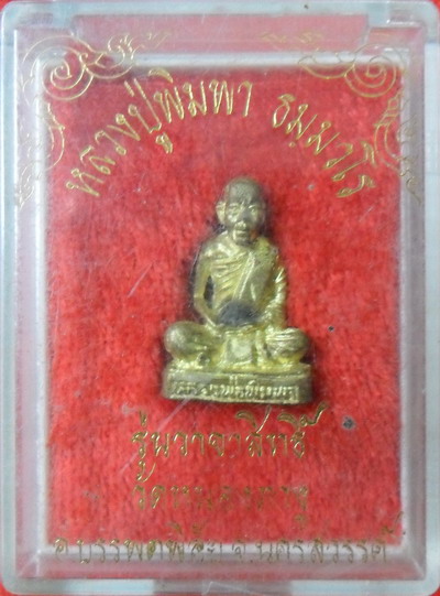 หลวงปู่พิมพา ธมฺมวโร วัดหนองตางู