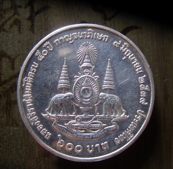 เหรียญ ฉลองสิริราชสมบัติ ครบ 50 ปีกาญจนาภิเษก ปี 2539 เนื้อเงินครับ