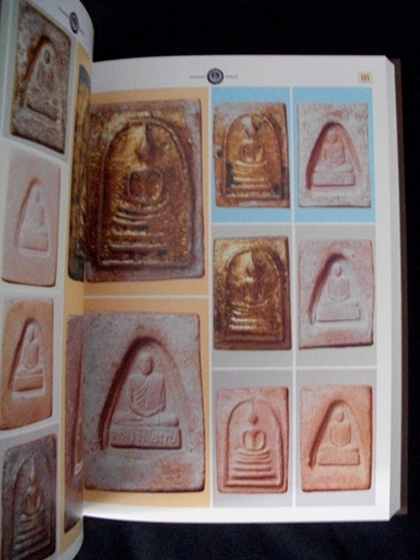 หนังสือประวัติ หลวงพ่อมุ่ย วัดดอนไร่ 