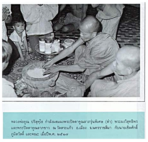 พระผงนางพญา หลวงพ่อคูณ รุ่นคูณลาภ ปี17 ผสมมวลสารผงวัดระฆัง,ลูกอมหลวงปู่ทิม