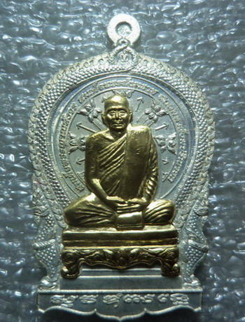เบาๆ บางๆกับ...เหรียญรูปเหมือน สมเด็จพระสังฆราช วัดบวร ปี 43