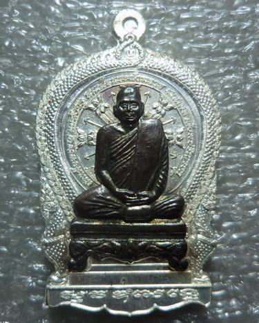เบาๆ บางๆกับ...เหรียญรูปเหมือน สมเด็จพระสังฆราช วัดบวร ปี 43