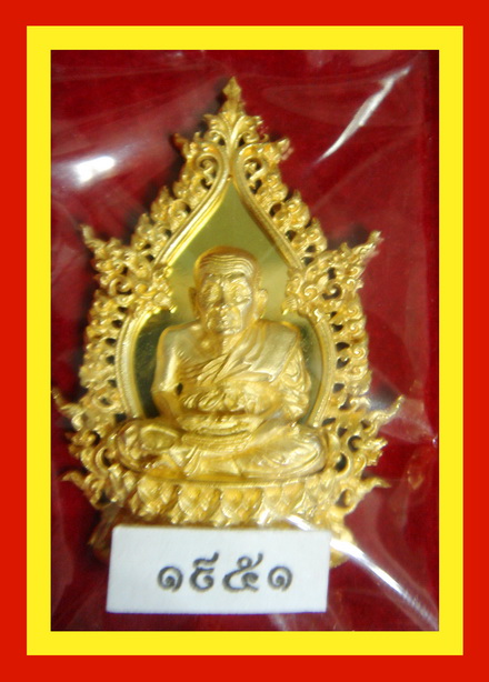 เหรียญเตารีดฉลุ หลวงปู่ทวด รุ่น"อภิมงคล" พ่อท่านพรหม วัดพลานุภาพ จ.ปัตตานี เนื้อทองระฆัง