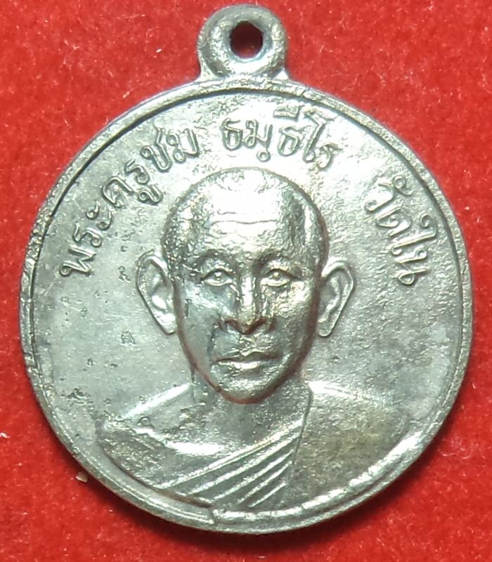 หลวงพ่อชมวัดใน เริ่มต้นที่ 20 บาท