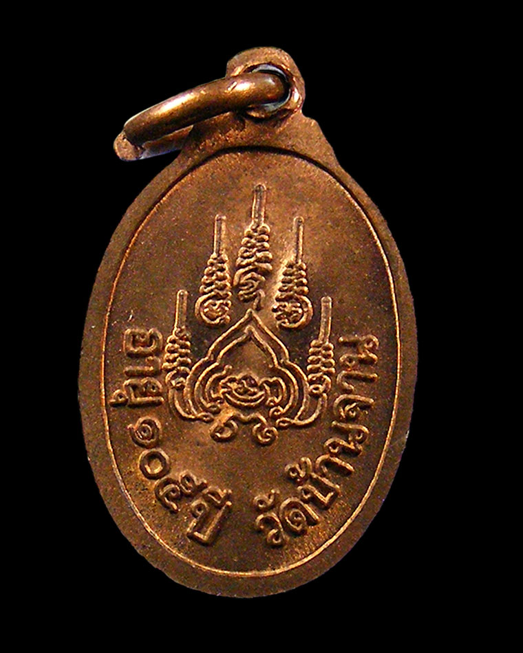 เหรียญเม็ดแตงหลวงปู่หมุน ฐิตสีโล รุ่นเสาร์๕ บูชาครู วัดบ้านจานจ.ศรีษะเกษ