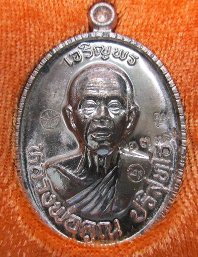 หลวงพ่อคูณ เจริญพร89 เนื้อนวะ 