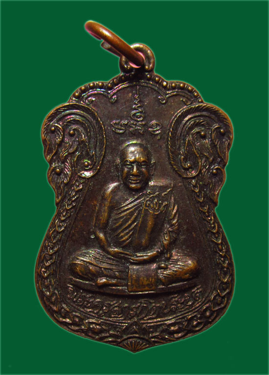 100.- เหรียญหลวงปู่สิงห์ ( พระครูสารกิจประยุต ) วัดกุญชรวนาราม อ.เมือง จ.มหาสารคาม ปี 2523