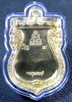หลวงพ่อทวดเนื้อเงินชุบทองลงยาสีเขียว วัดห้วยมงคล (ราคาพิเศษ)