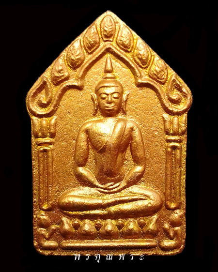 พระขุนแผนพรายกุมารหลวงพ่อสาคร วัดหนองกรับ รุ่นผ้าป่าปี พ.ศ.2546