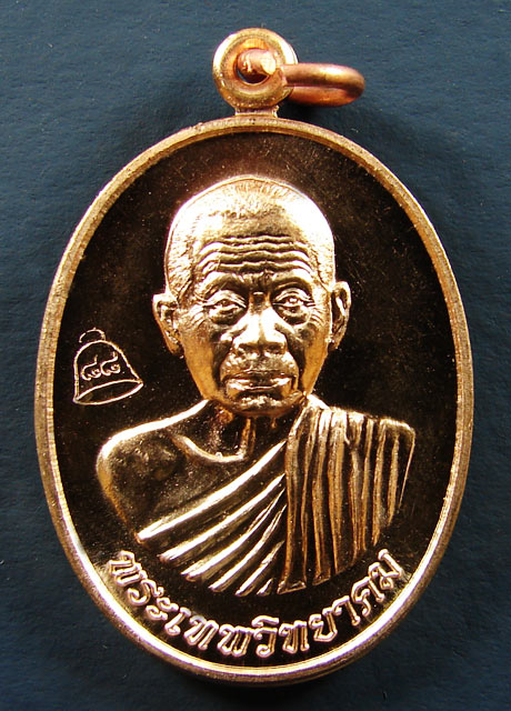 เหรียญรุ่น เลื่อนสมณศักดิ์ เนื้อทองแดง บล็อคตัวตัดทองคำ หลวงพ่อคูณ ปริสุทโธ วัดบ้านไร่ ปี 2553 (5)