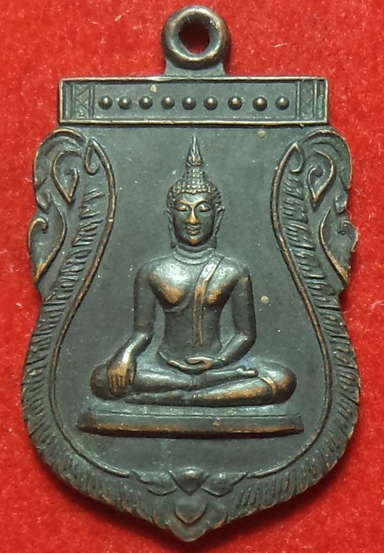 เหรืยญวัดทำนบ ปี 2537 จ.อ่างทอง เริ่มต้นที่ 20 บาท