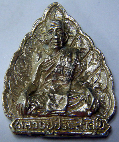 เคาะเดียว เหรียญใบโพธิ์หลวงปู่ปรง ๙๐ ปี วัดธรรมเจดีย์ สิงห์บุรี "เนื้อเงิน"ปี ๓๗ รุ่นสร้างหอสวดมนต์