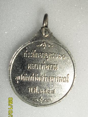 หลวงพ่อจวน วัดหนองสุ่ม