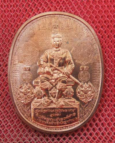 เหรียญระเบิด มหายันต์ พิมพ์พระนเรศวรมหาราช(นั่ง) รุ่นปราบไพรี อริศตรูพ่าย ปี2549 ( เนื้อทองเเดง เหรี