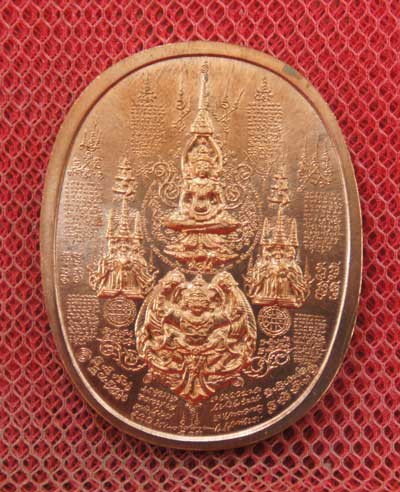 เหรียญระเบิด มหายันต์ พิมพ์พระนเรศวรมหาราช(นั่ง) รุ่นปราบไพรี อริศตรูพ่าย ปี2549 ( เนื้อทองเเดง เหรี