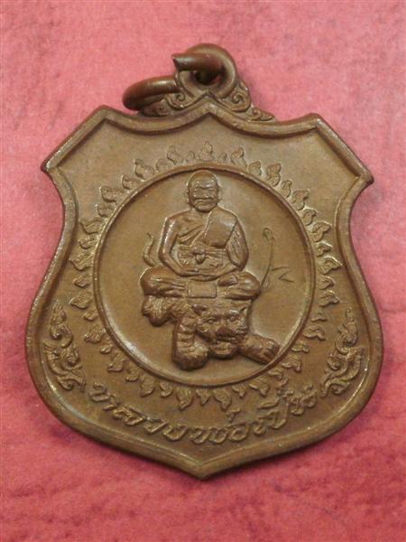 เหรียญหลวงพ่อเปิ่น วัดบางพระ จ.นครปฐม ปี 2535 เนื้อทองแดงสภาพสวยมากราคาไม่แพงน่าสะสมบูชา