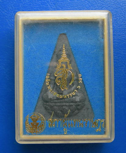 พระนางพญา สก. เฉลิมพระชนพรรษา ๖ รอบ  สภาผู้แทนราษฎร