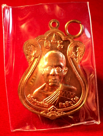 หลวงพ่อทวด ปู่เขียว ทองแดงแสบตา