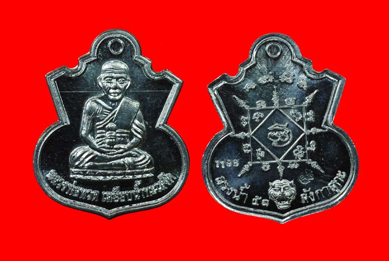 เหรียญญน้ำเต้ากรรมการเนื้อตะกั่วมีจารมีเลขหลวงแดงวัดไร่ปัตตานี