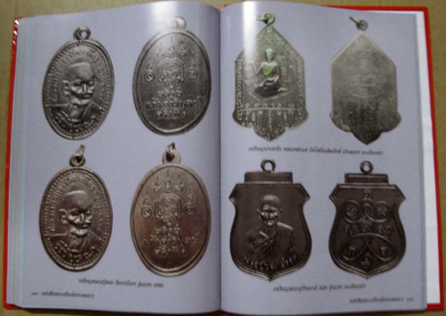 หนังสือรวมภาพเหรียญ ร.5 พร้อมเหรียญพระพุทธและเกจิยุคเก่า
