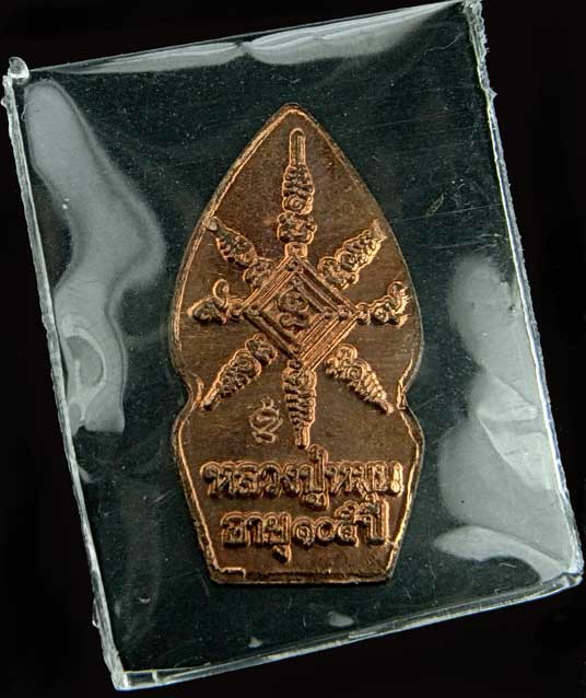 พระปรกใบมะขาม รุ่นเสาร์ ๕ บูชาครู หลวงปู่หมุน ฐิตสีโล ปี 2543 บล็อคแตก ซองเดิมๆ