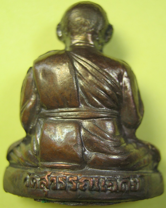 @@@รูปเหมือนปั๊มรุ่นแรก เจ้าคุณเสงี่ยม วัดสุวรรณเจดีย์ รุ่นมงคลบารมี87 เนื้อนวโลหะ no.65 @@@