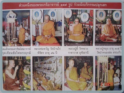 ล็อกเก็ตพระพุทธชินราช ญสส.ปิดแผ่นเงิน ปี43 หลวงปู่หมุน ร่วมปลุกเสก ตอกโค๊ด เลข 4494
