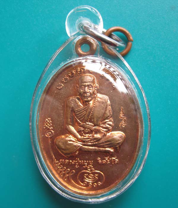 เหรียญหลวงปู่หมุน วัดบ้านจาน รุ่นแรก พิมพ์เต็มองค์ เนื้อทองแดง ปี 2543 จ.ศรีสะเกษ