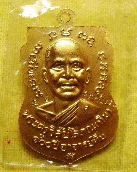 เหรียญหลวงพ่อทวด 100 ปี อาจารย์ทิม พิมพ์เสมาหน้าเลื่อน แจกกรรมการ โค๊ต 4 ตัว เนื้อระฆัง ชุบทอง #18