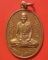 เหรียญ *รุ่นอุดมความสุข* หลวงปู่คำพันธ์ วัดธาตุมหาชัย จ.นครพนม จัดสร้าง วันแห่งความรัก 14 กพ.ปี 2540