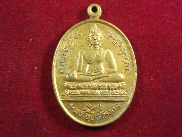 "จ่าสันต์" แดงเคาะเดียว/เหรียญพระพุทธสิหิงก์ หลังสมเด็จพระนเรศวรมหาราช