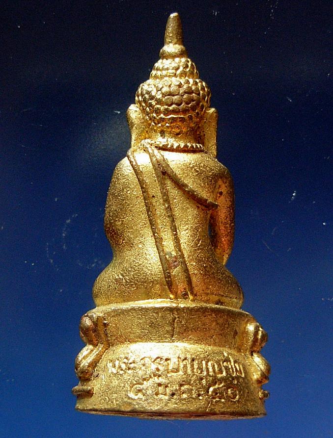 พระกริ่ง...ครูบาบุญชุ่ม...