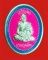เหรียญเจริญพร หลวงพ่ออ้วน วัดหนองกระโดน นครสวรรค์ ปี2554  1 ชุด 4 องค์