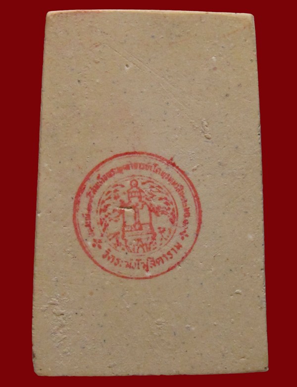 อนุสรณ์100ปี สมเด็จพระพุฒาจารย์ วัดระฆังฯปี2515 ครับ
