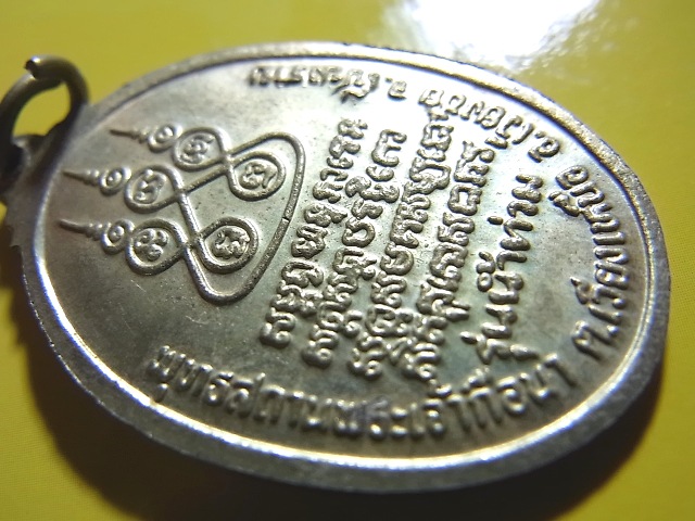 ครูบาศรึวิชัย จ.เชียงใหม่ เนื้อฝาบาตร