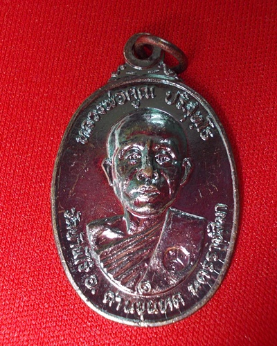 วัดใจเคาะเดียว เหรียญหลวงพ่อคูณ ปี2522 เนื้อทองแดง วัดตลาดไทรเก่า บล็อกมีเม็ดตา