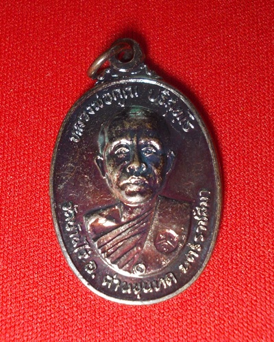 วัดใจเคาะเดียว เหรียญหลวงพ่อคูณ ปี2522 เนื้อทองแดง วัดตลาดไทรเก่า บล็อกมีเม็ดตา เคาะเดียว#5