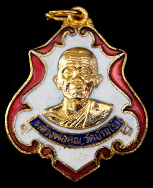 3#เหรียญหลวงพ่อคูณ ปาดตาล เนื้อทองแดงกะไหล่ทอง ออกวัดใหม่อัมพวัน ปี 36 สวยวิ้ง ๆ กล่องเดิม