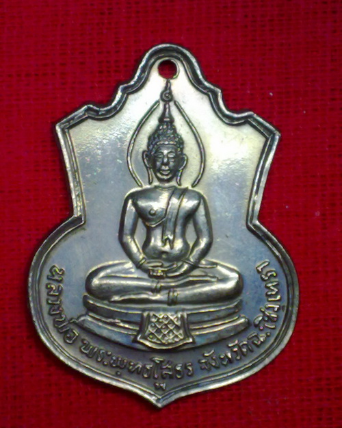 เคาะเดียว50แดง เหรียญ ลพ.โสธร หลัง ภปร ปี09 (2)