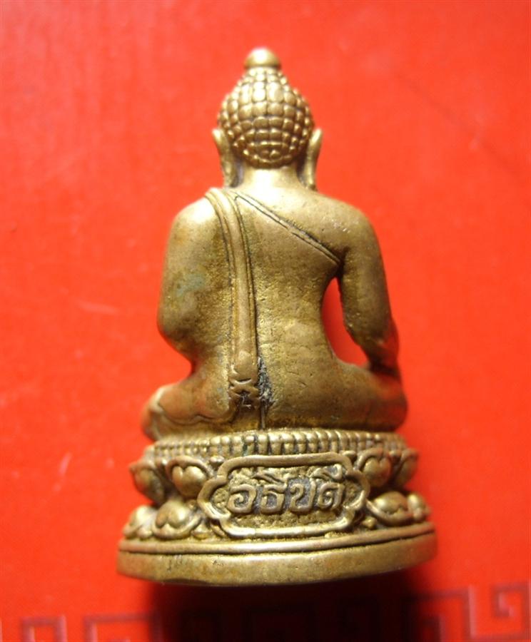 พระกริ่งไม่ทราบที่ 