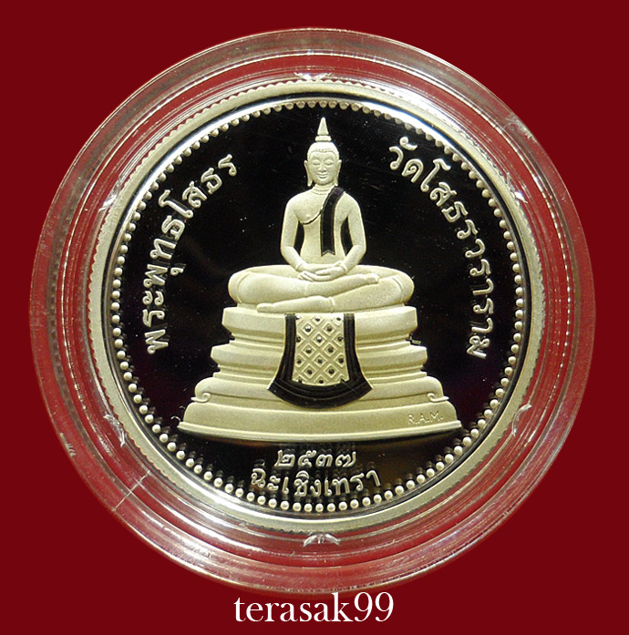 เหรียญพระพุทธโสธร2หน้า Royal Australian Mint ปี2537 เนื้อเงินขัดเงา พร้อมกล่องเดิม (1)